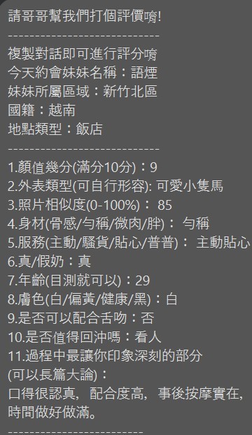 語煙｜新竹定點茶資料照片 10