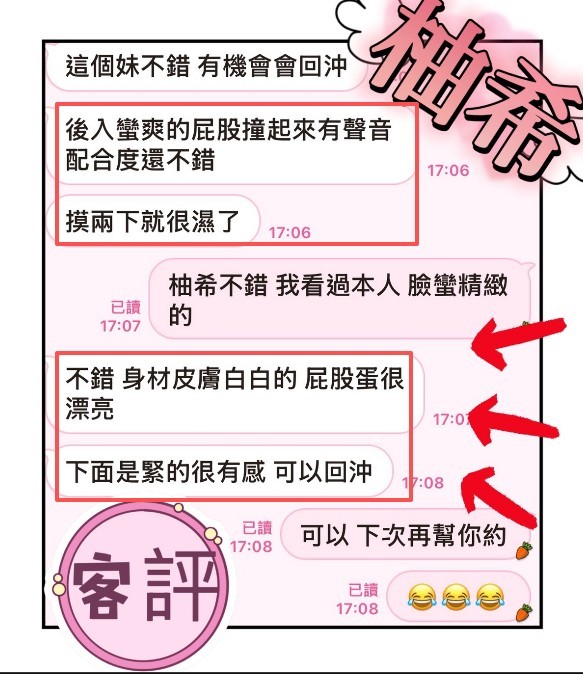 柚希｜台中定點茶資料照片 2