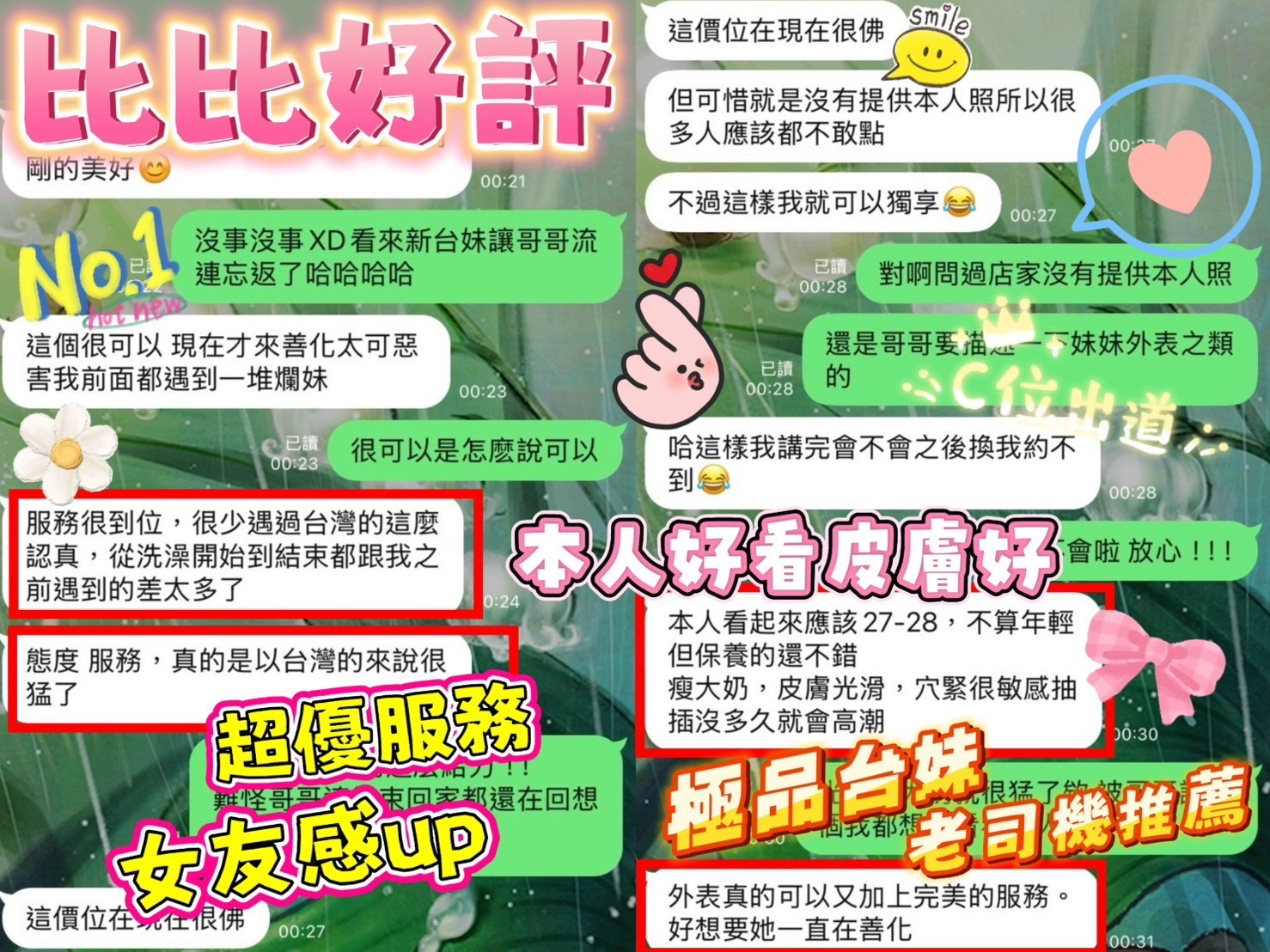 比比｜台南定點茶資料照片 2
