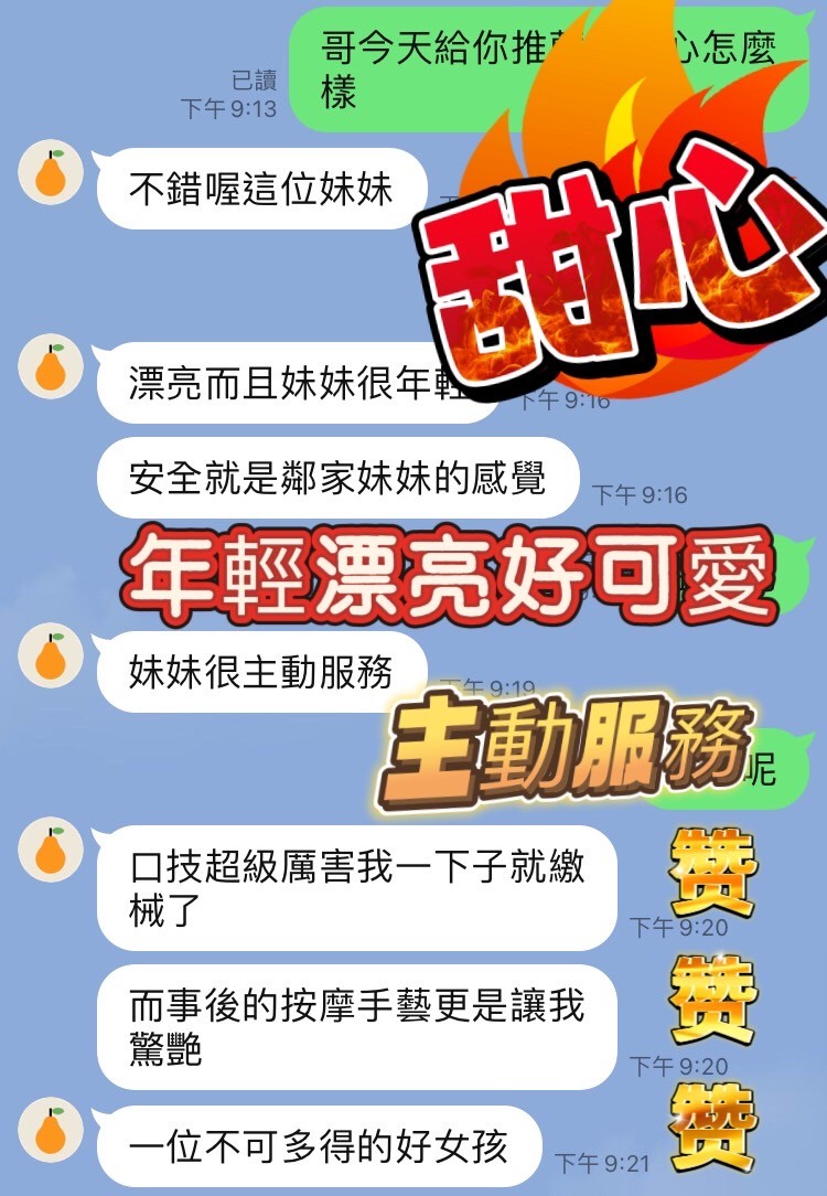 甜心｜台中定點茶資料照片 2