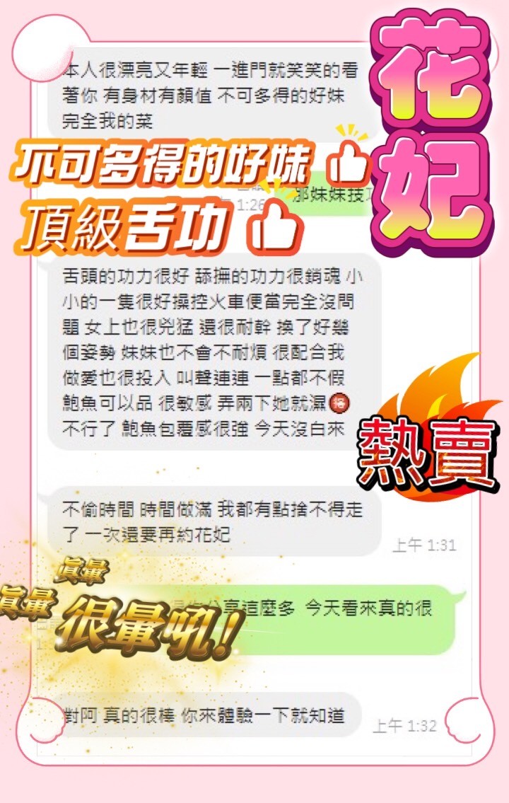 花妃｜台中定點茶資料照片 2