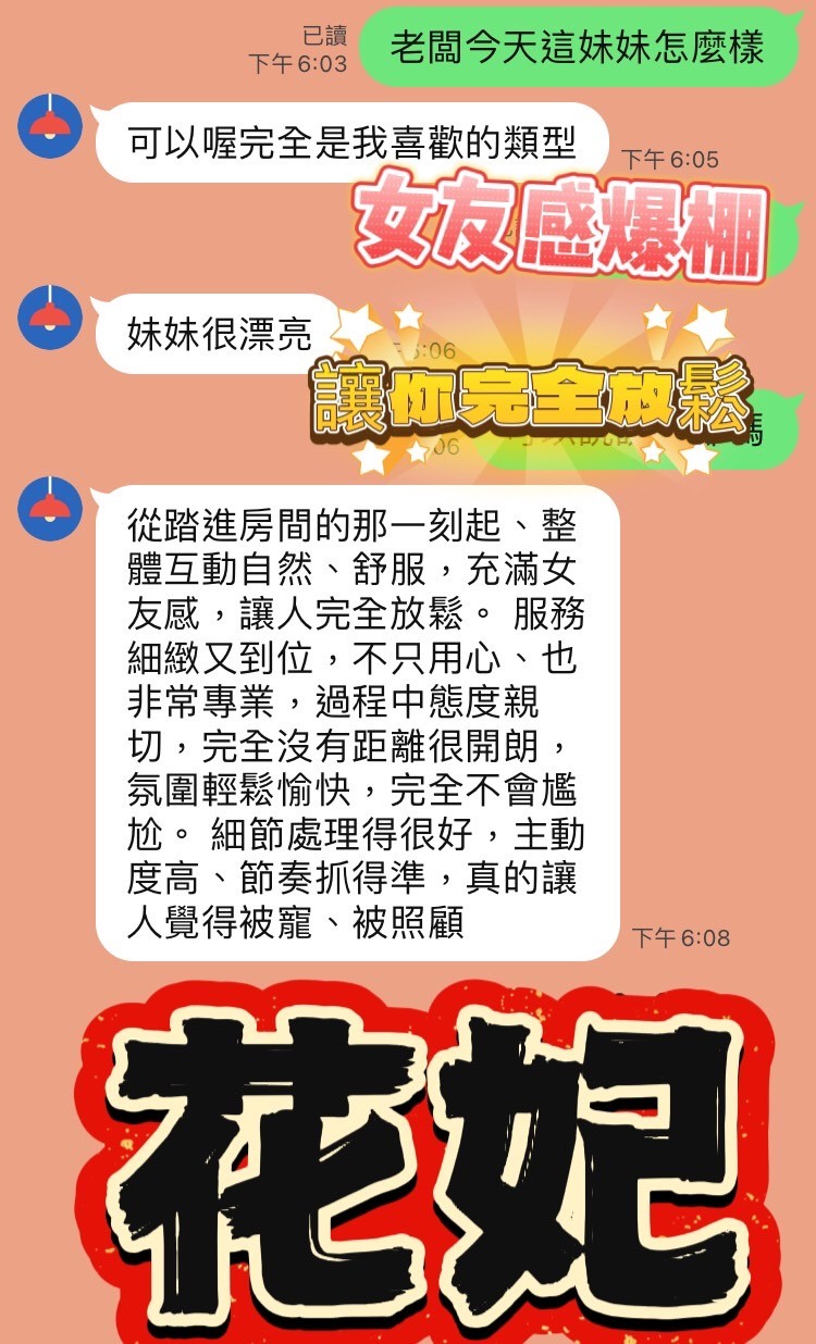 花妃｜台中定點茶資料照片 3