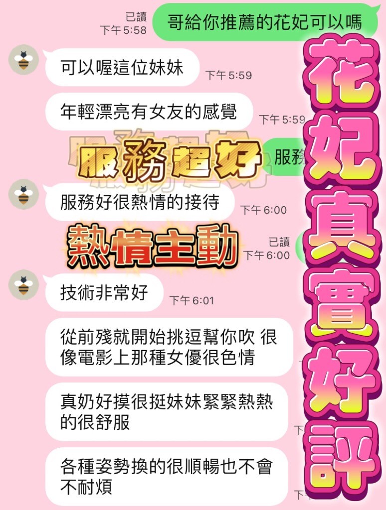 花妃｜台中定點茶資料照片 4