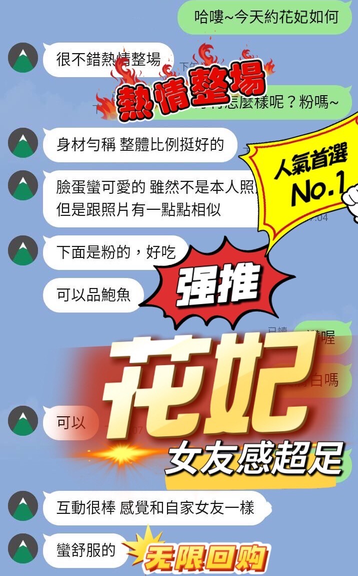 花妃｜台中定點茶資料照片 5