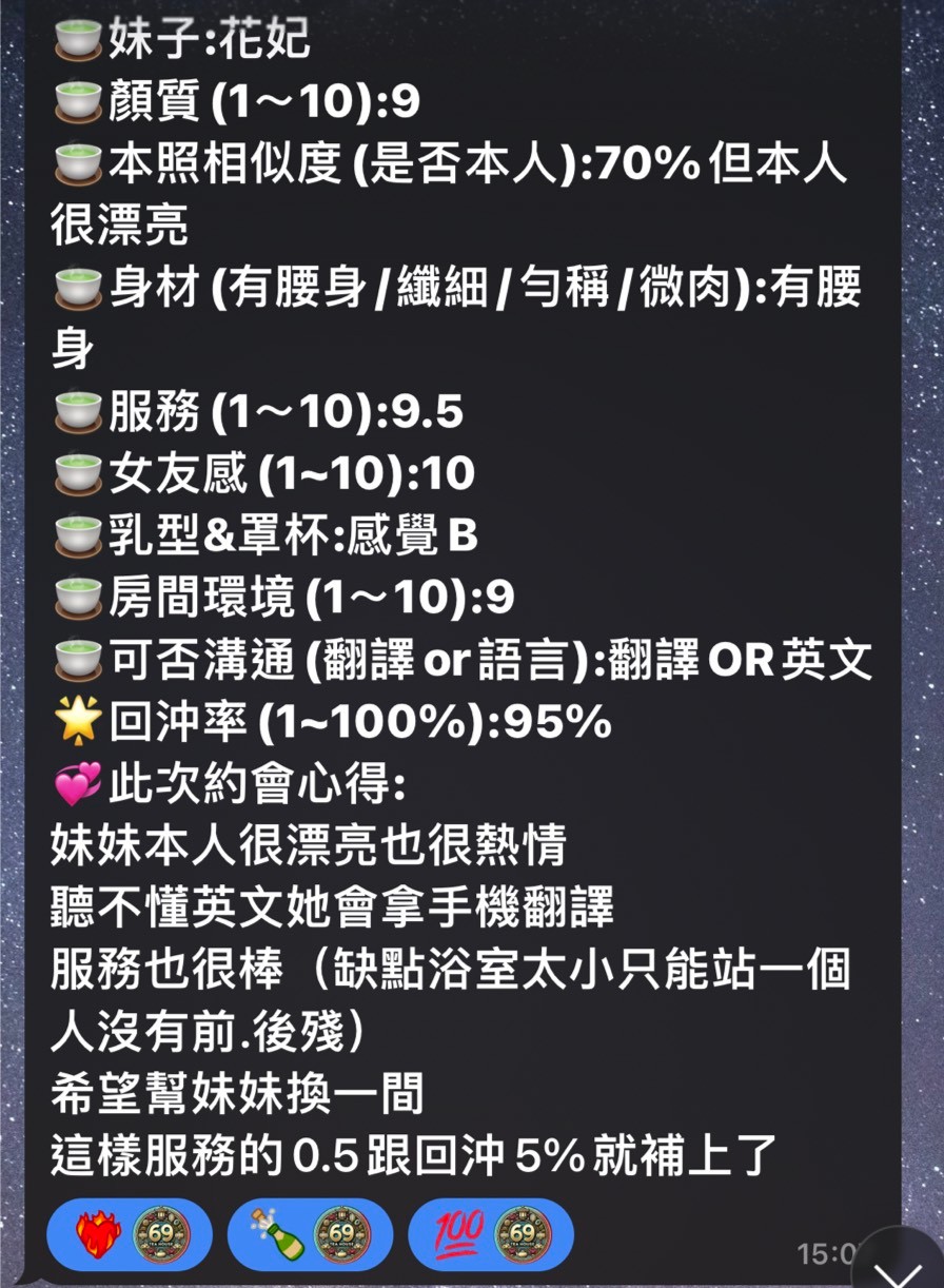 花妃｜台中定點茶資料照片 6