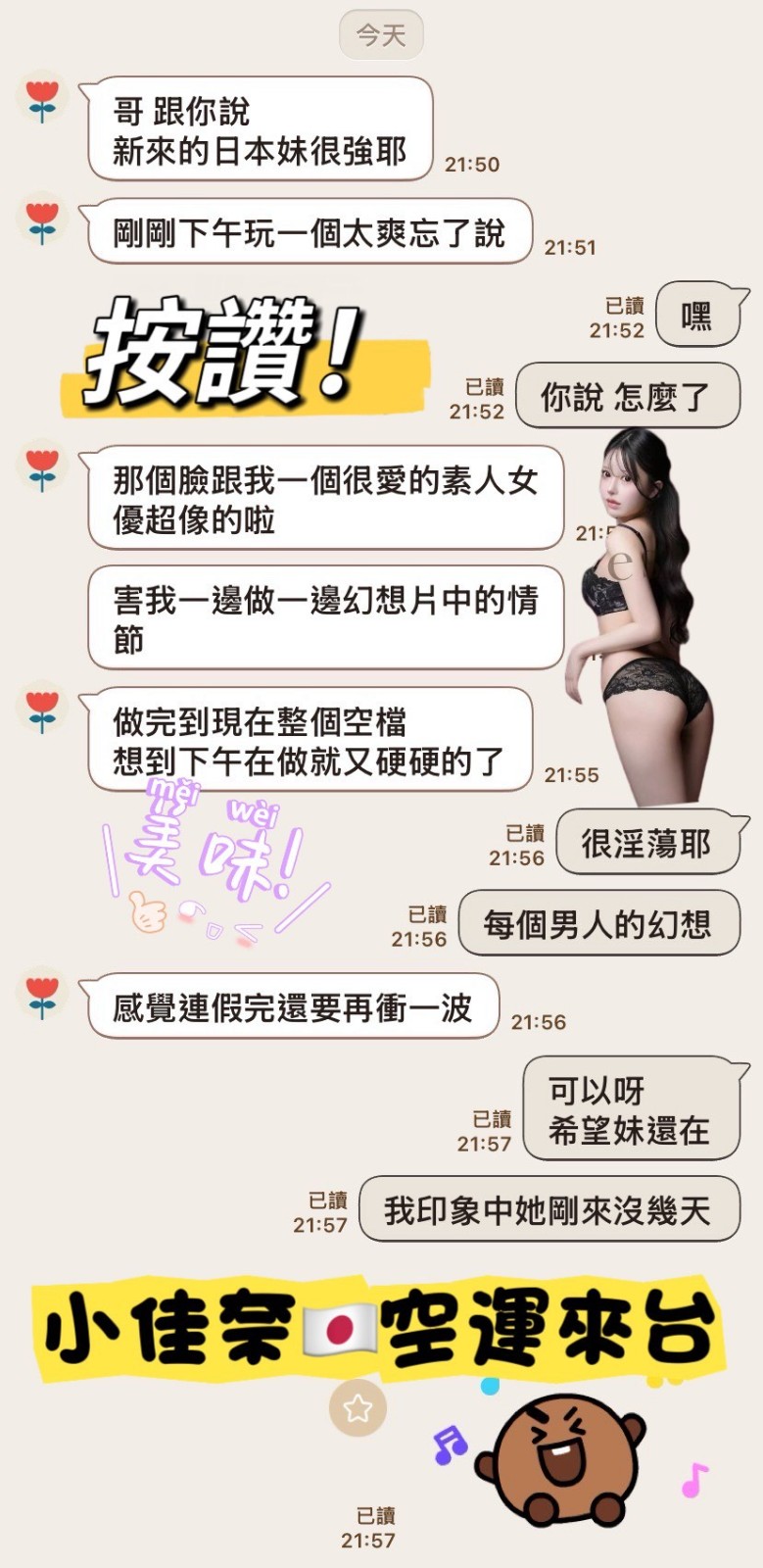 小佳奈｜高雄定點茶資料照片 6