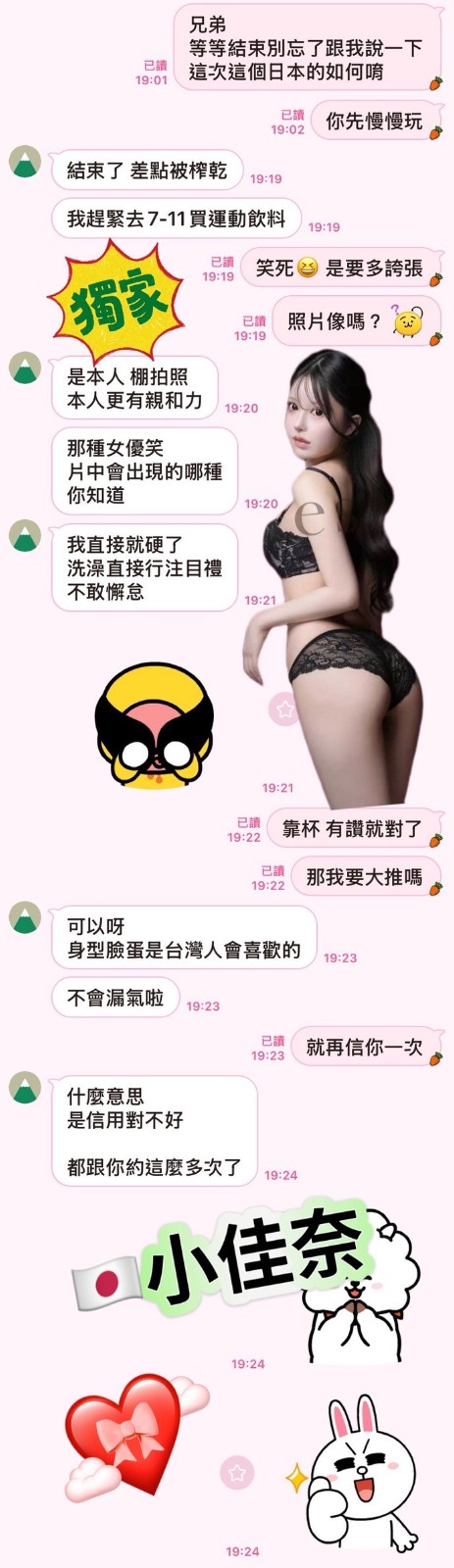 小佳奈｜高雄定點茶資料照片 7
