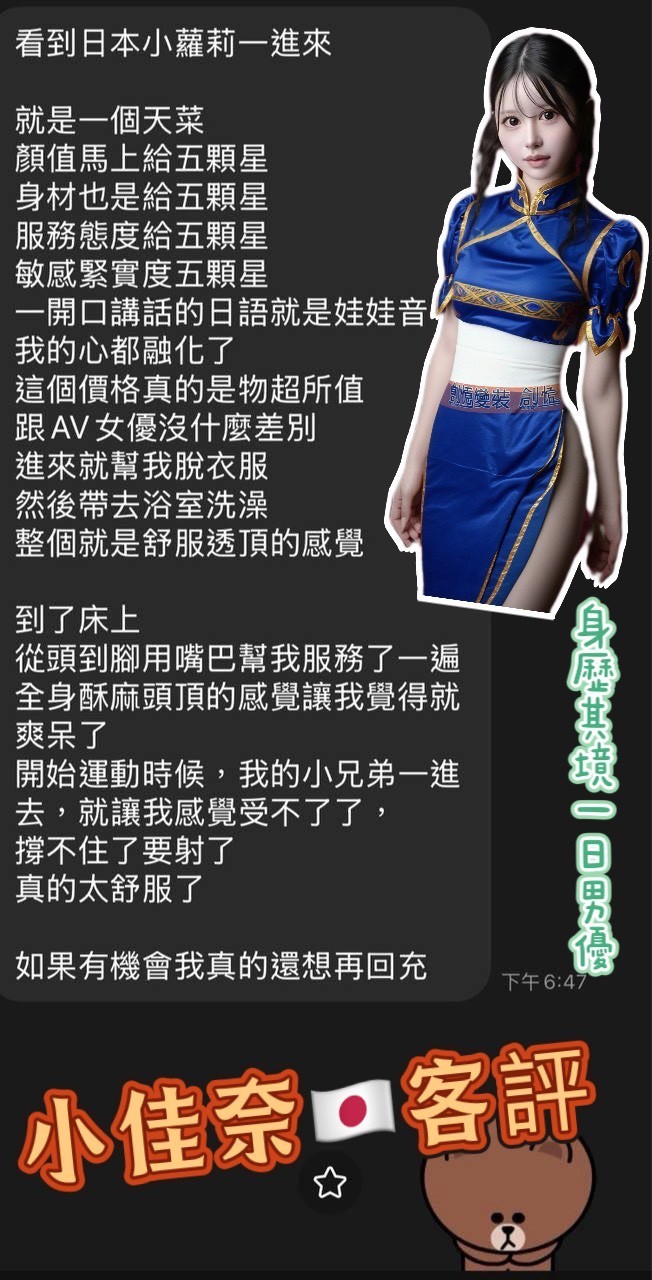 小佳奈｜高雄外送茶資料照片 3