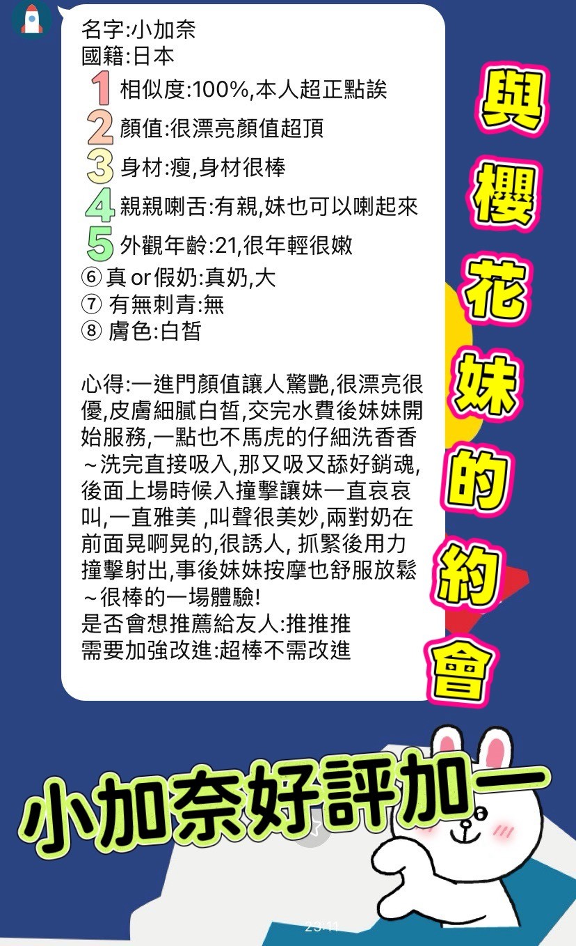 小佳奈｜高雄外送茶資料照片 5