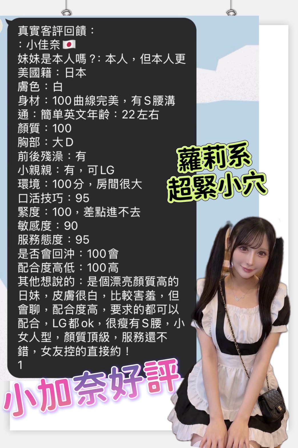 小佳奈｜高雄外送茶資料照片 6