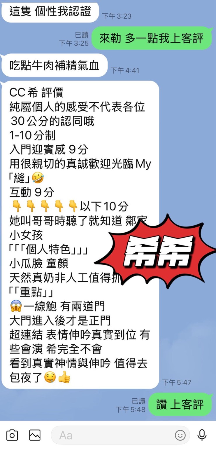 希希｜台東定點茶資料照片 3