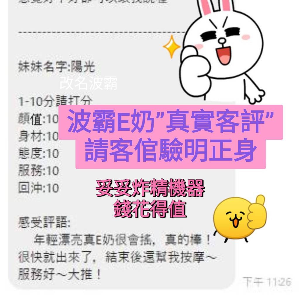 波霸｜桃園定點茶資料照片 2