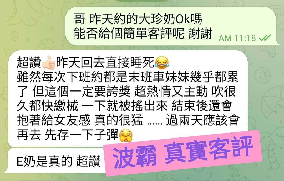 波霸｜桃園定點茶資料照片 3