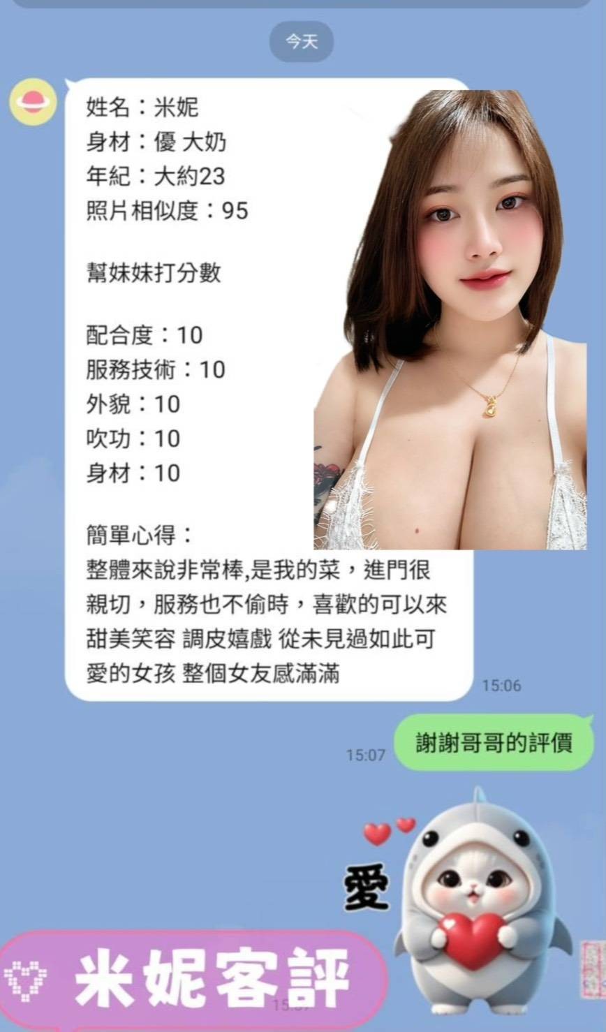 米妮｜雲林定點茶資料照片 3
