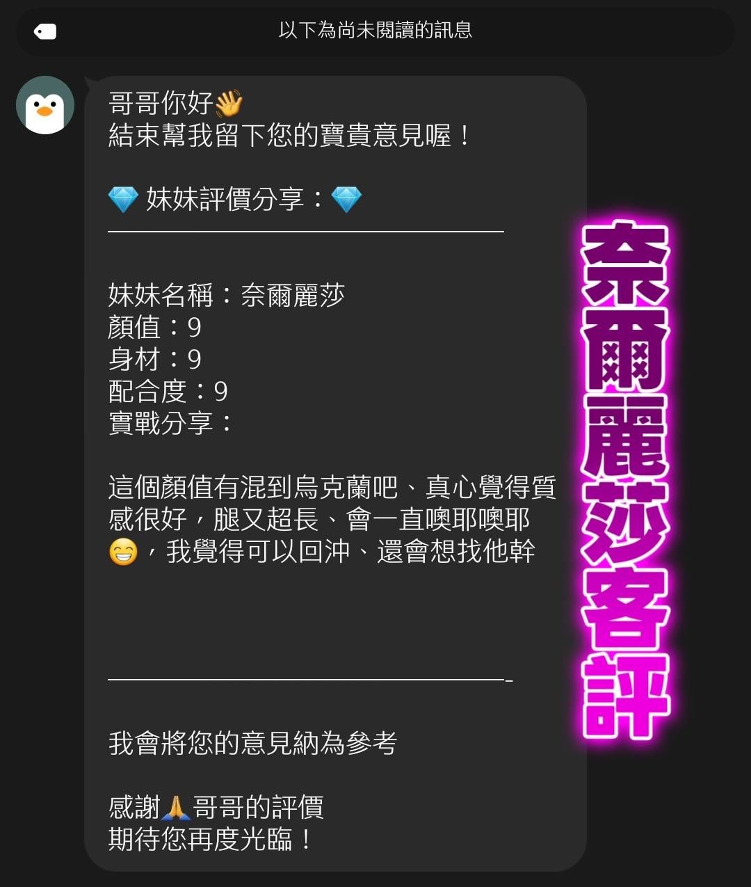 奈爾麗莎｜桃園定點茶資料照片 2