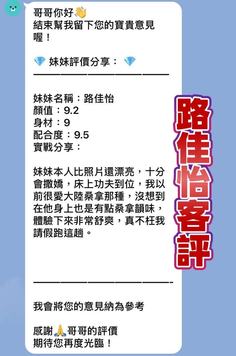 路佳怡｜桃園定點茶資料照片 2