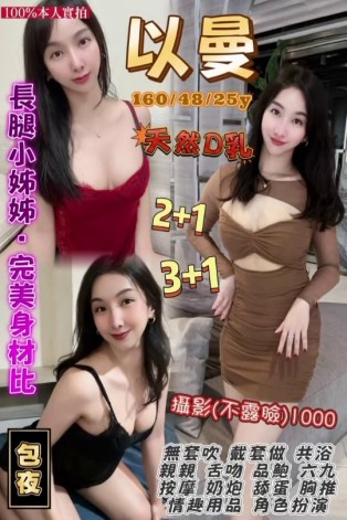 以曼｜桃園定點茶資料照片 2