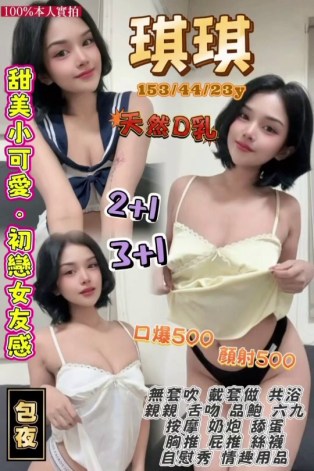 琪琪｜桃園定點茶資料照片 2