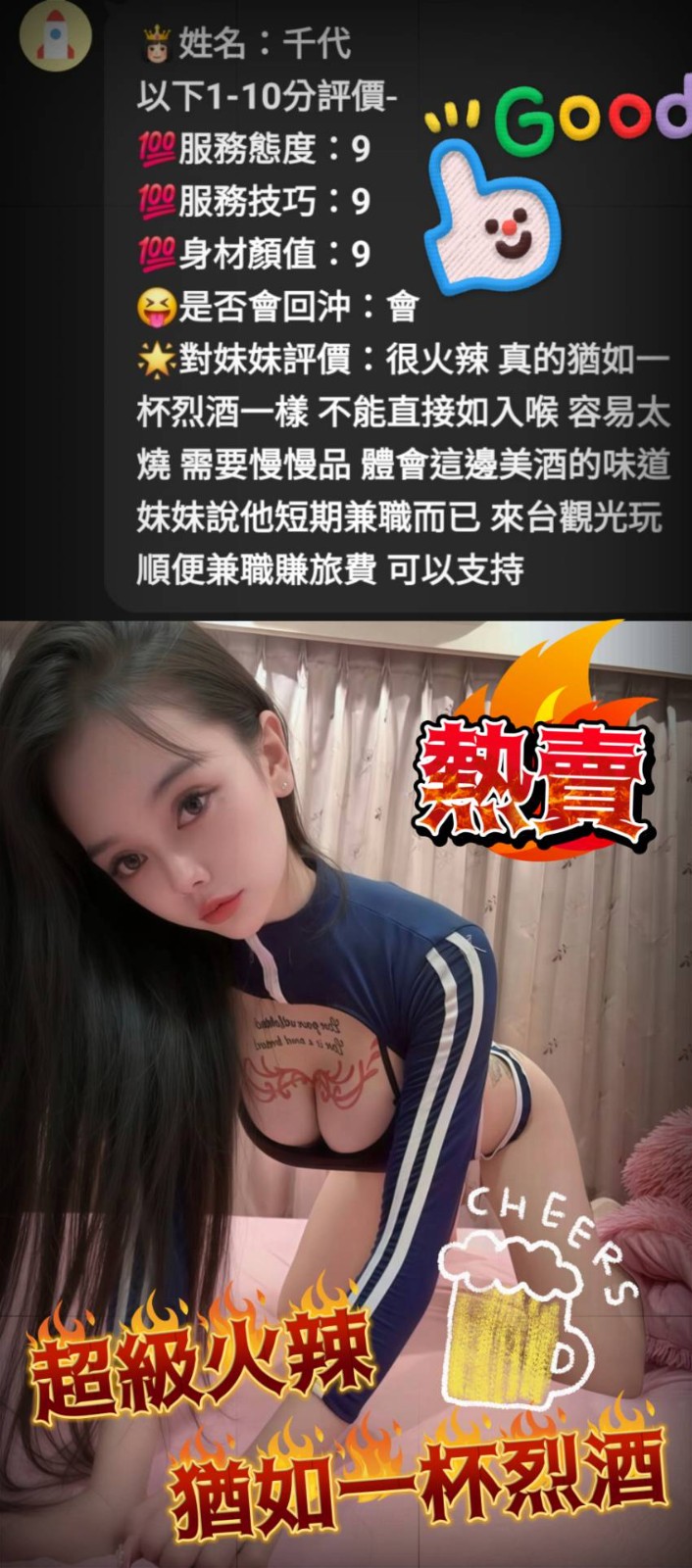 千代｜苗栗定點茶資料照片 3