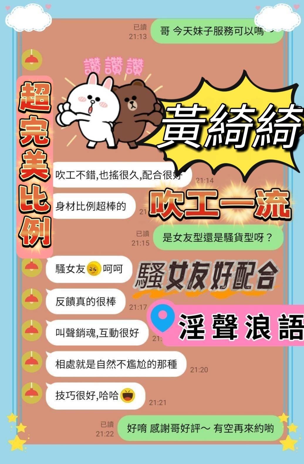 黃綺綺｜台南定點茶資料照片 4