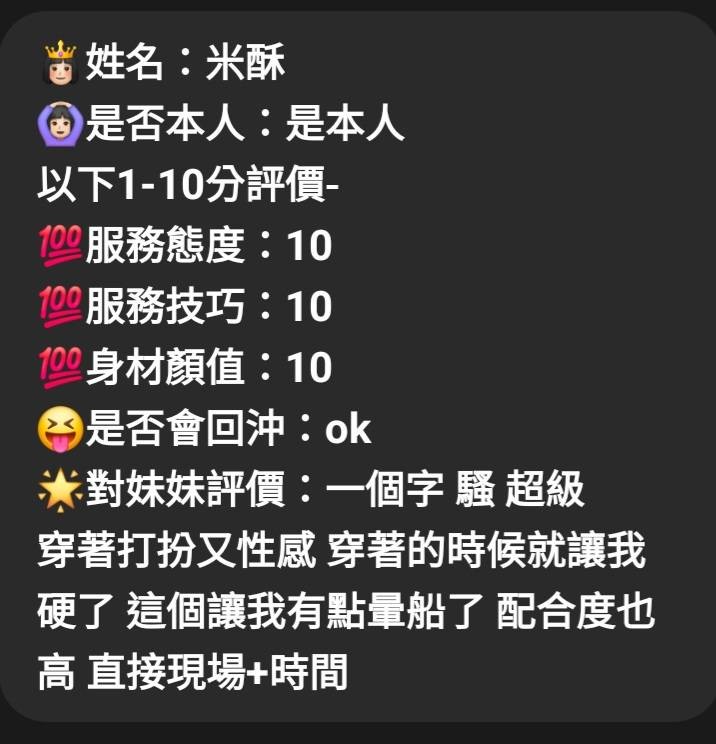 米酥｜新竹定點茶資料照片 5
