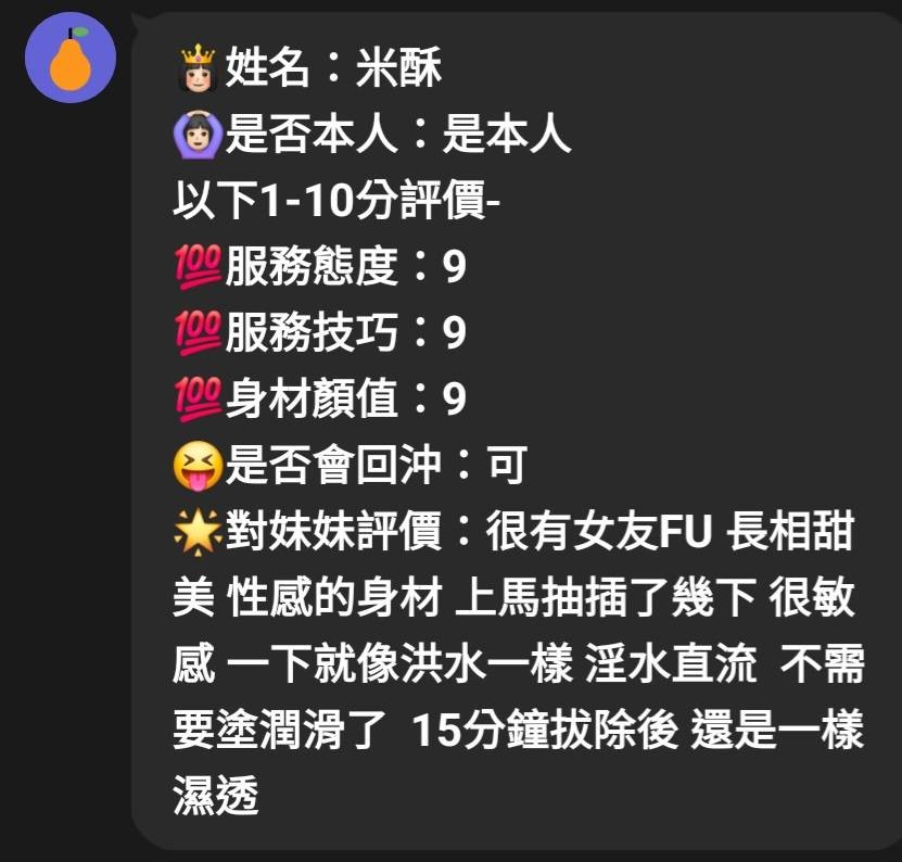 米酥｜新竹定點茶資料照片 6