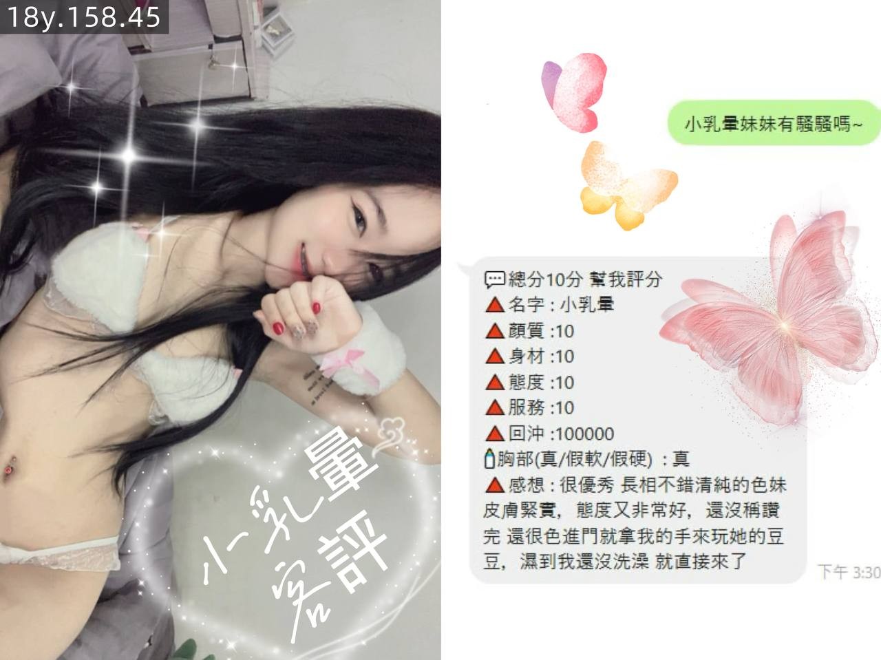 小乳暈｜桃園定點茶資料照片 3