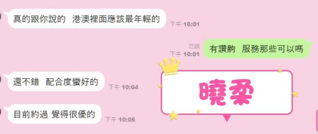 曉柔｜台中定點茶資料照片 8