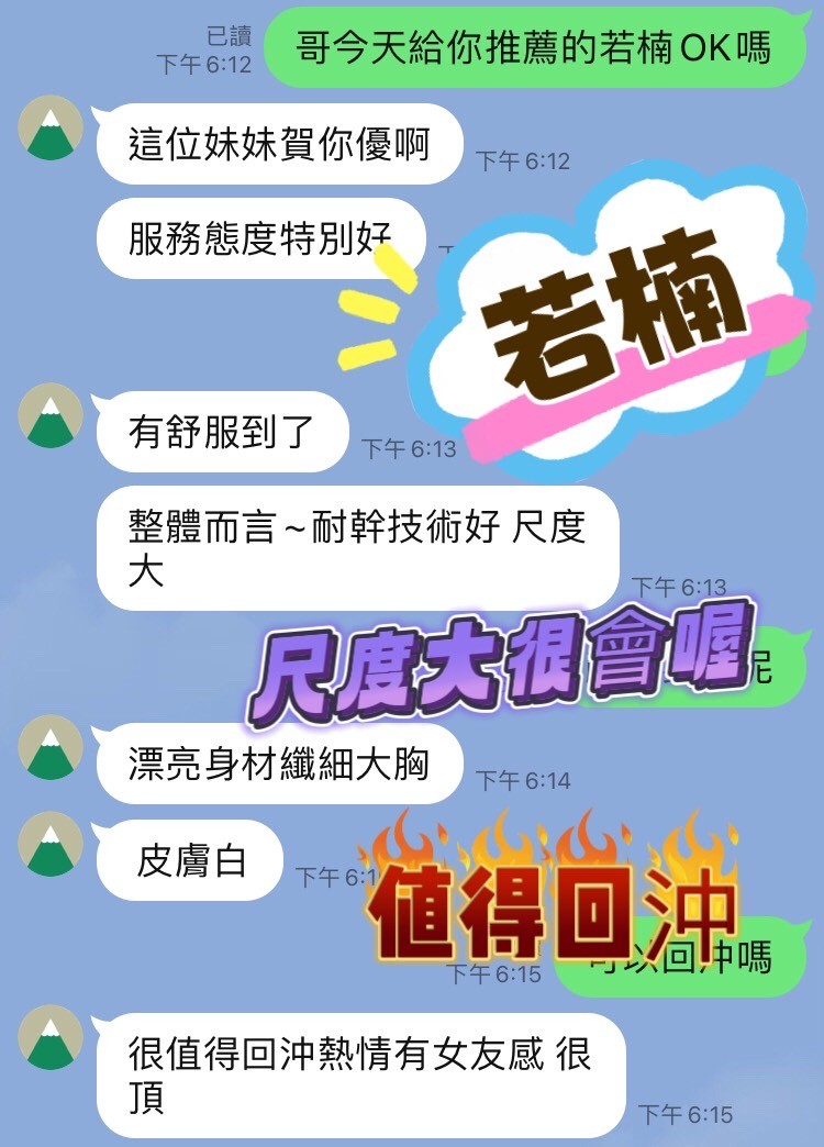 若楠｜台中定點茶資料照片 2