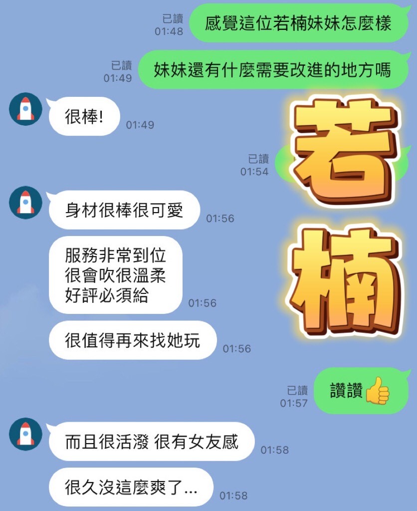 若楠｜台中定點茶資料照片 3