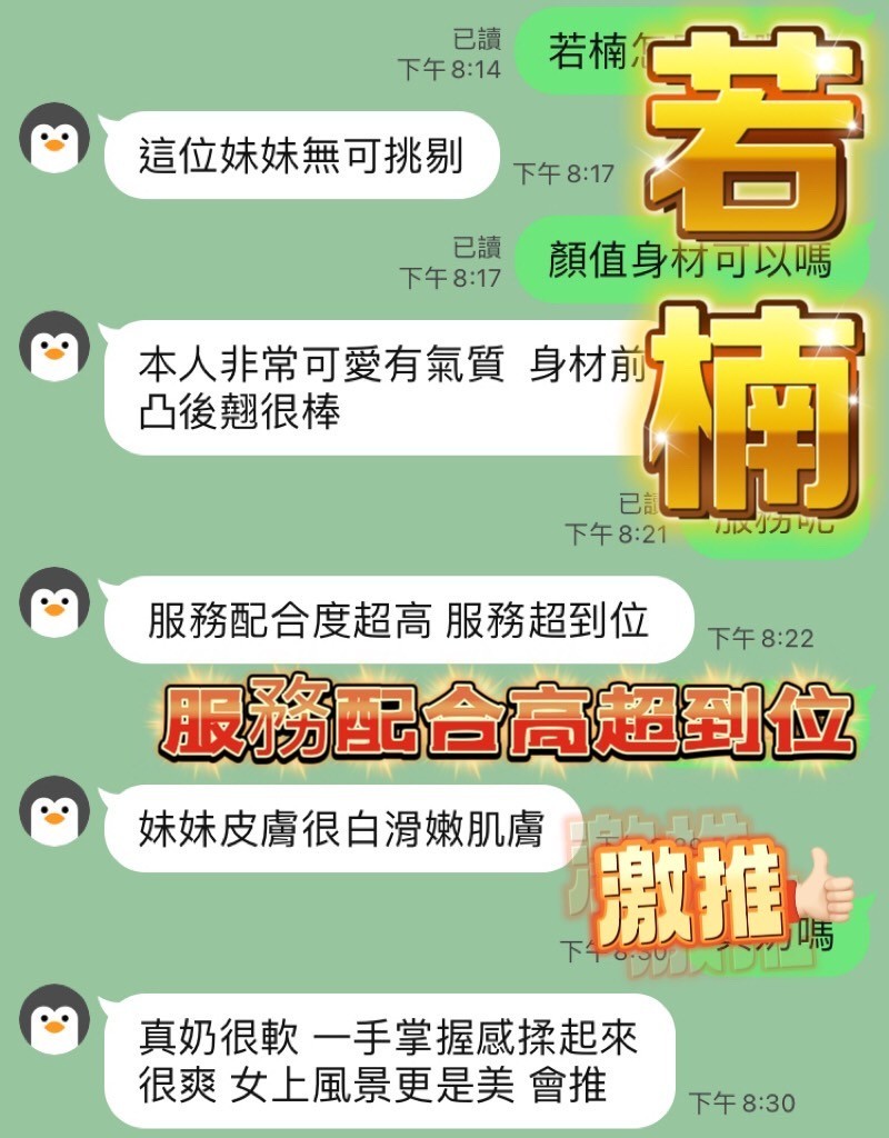 若楠｜台中定點茶資料照片 5
