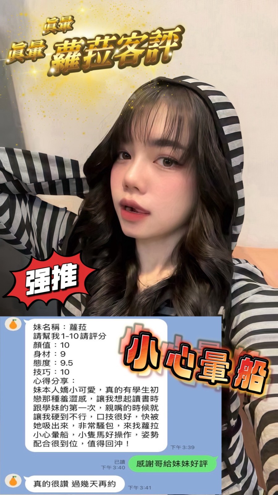 蘿拉｜高雄定點茶資料照片 2