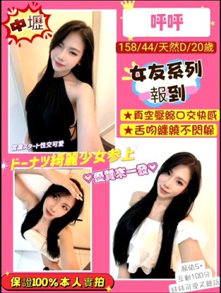呼呼｜桃園定點茶資料照片 2