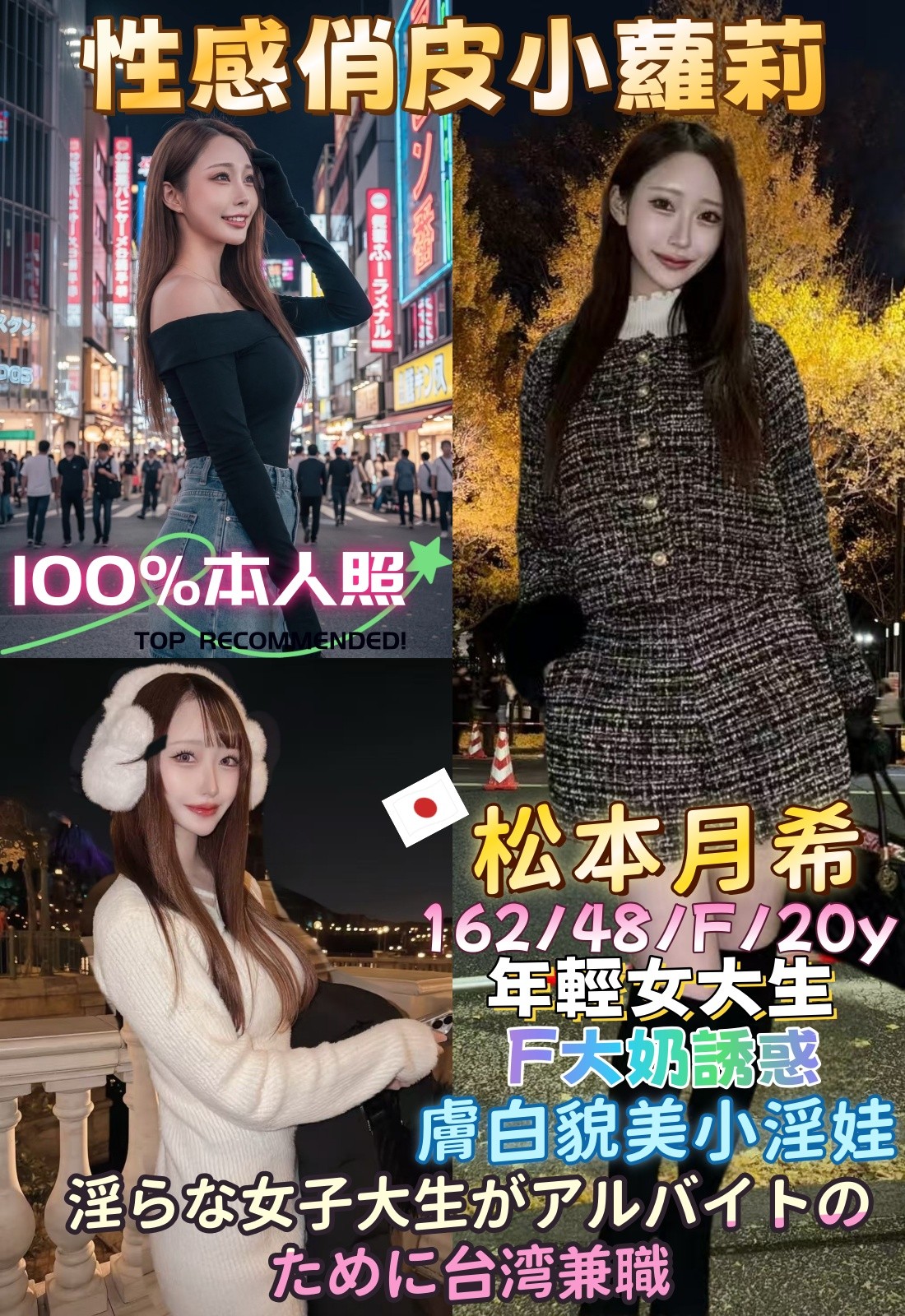 松本月希