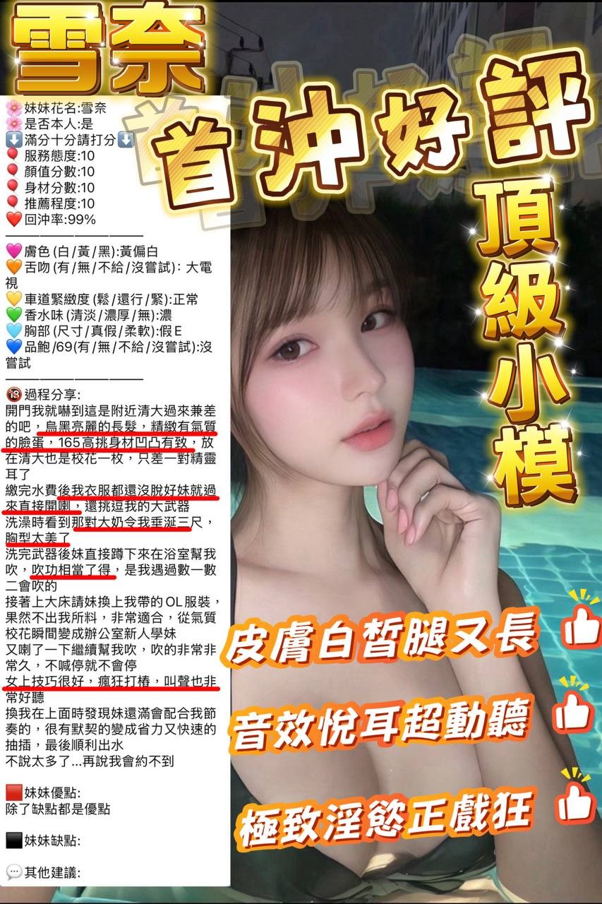 雪奈｜新竹定點茶資料照片 7