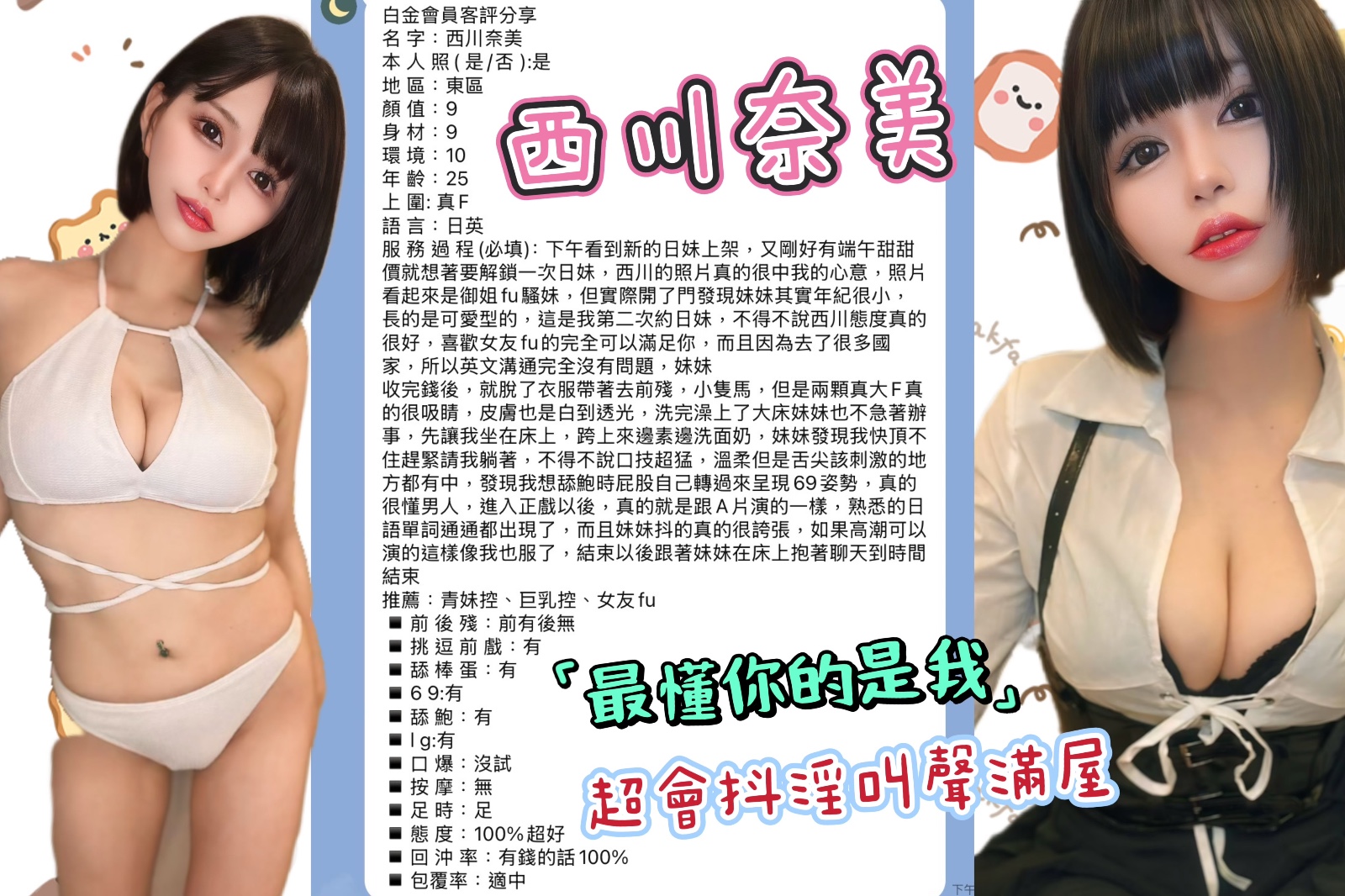 西川奈美｜台北定點茶資料照片 10
