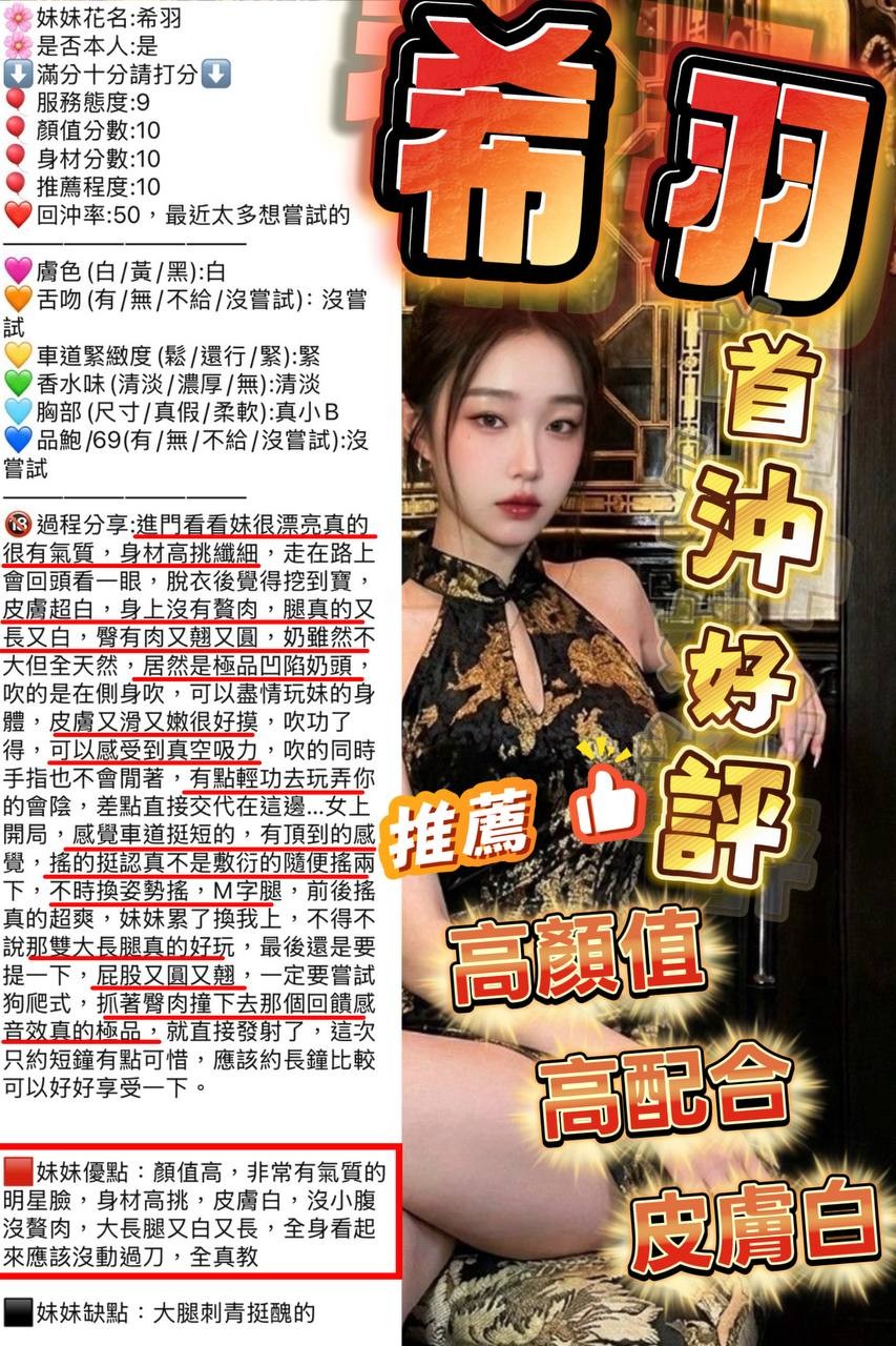 希羽｜新竹定點茶資料照片 6