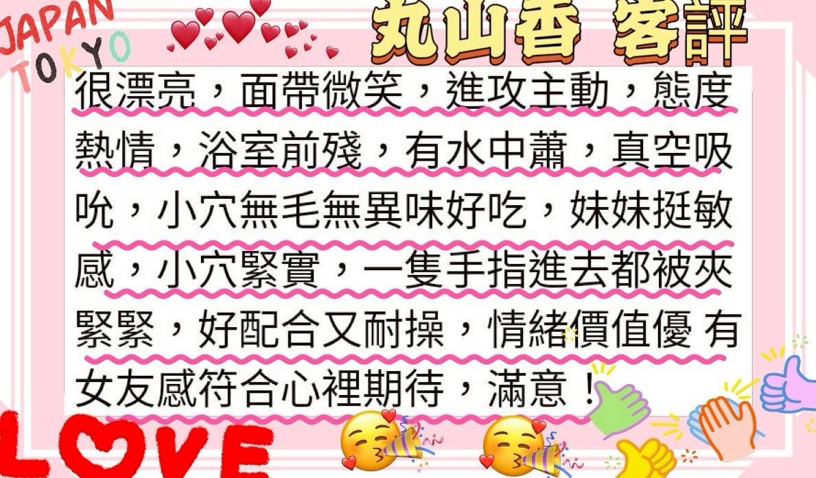 丸山香｜台南定點茶資料照片 5