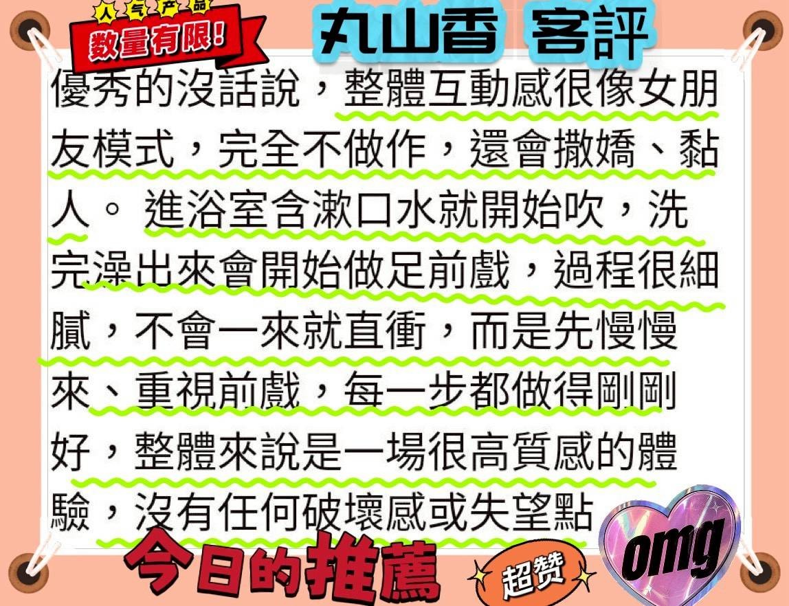 丸山香｜台南外送茶資料照片 6