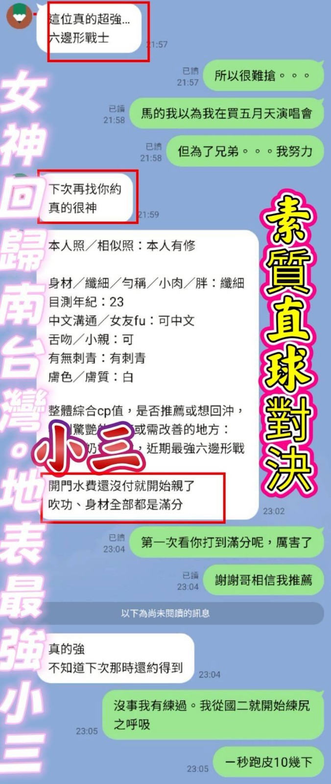 小三｜台南定點茶資料照片 3