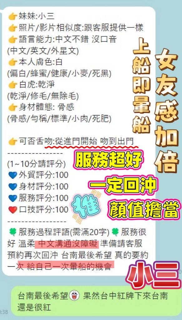 小三｜台南定點茶資料照片 5