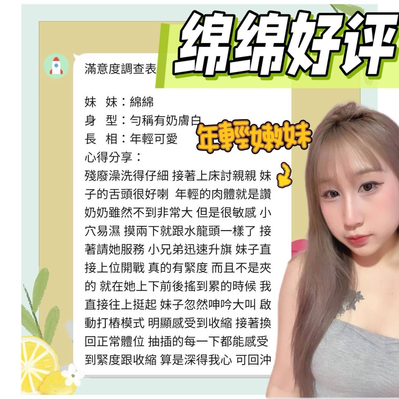 綿綿｜台南定點茶資料照片 4