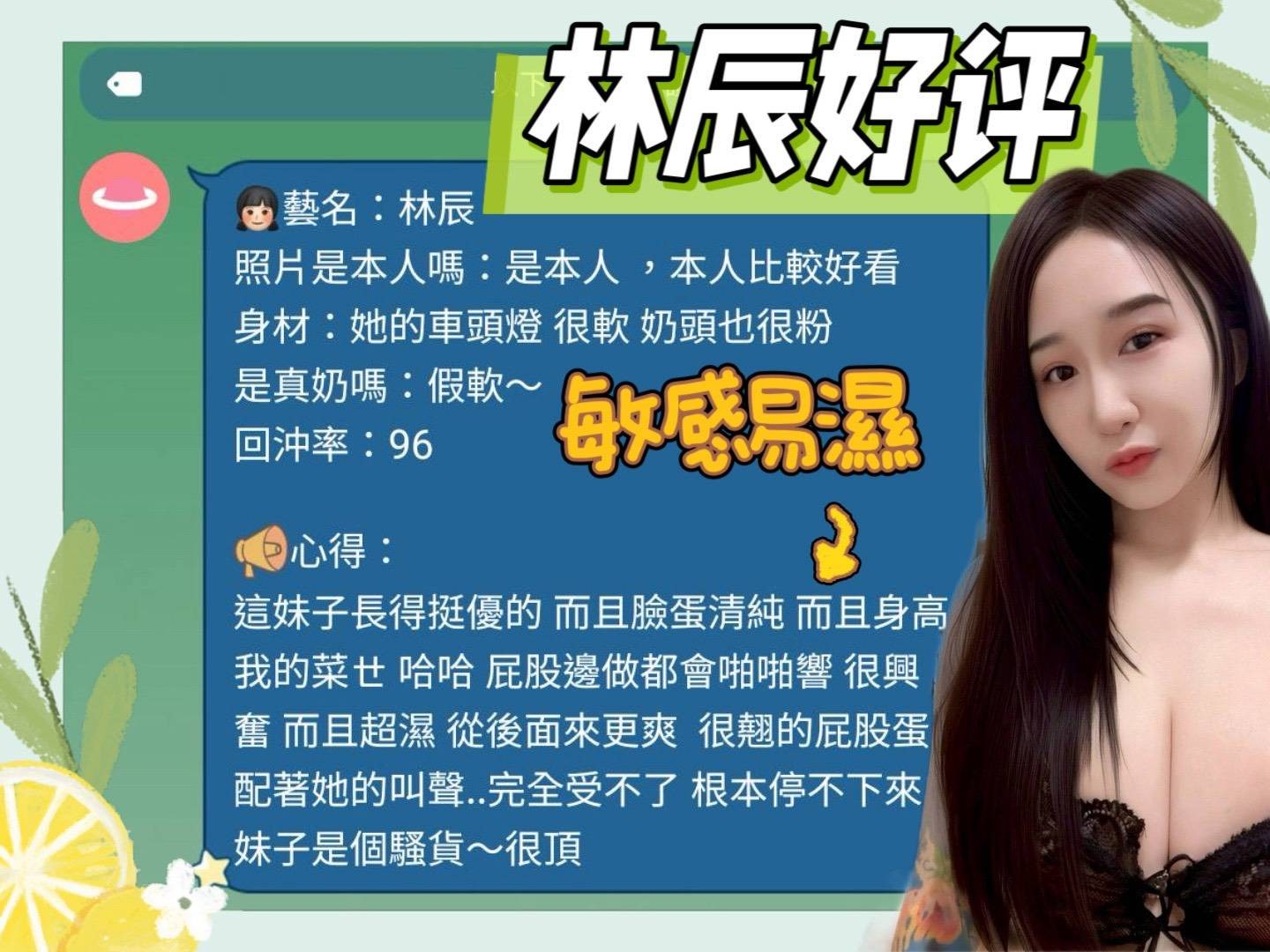 林辰｜台南定點茶資料照片 4