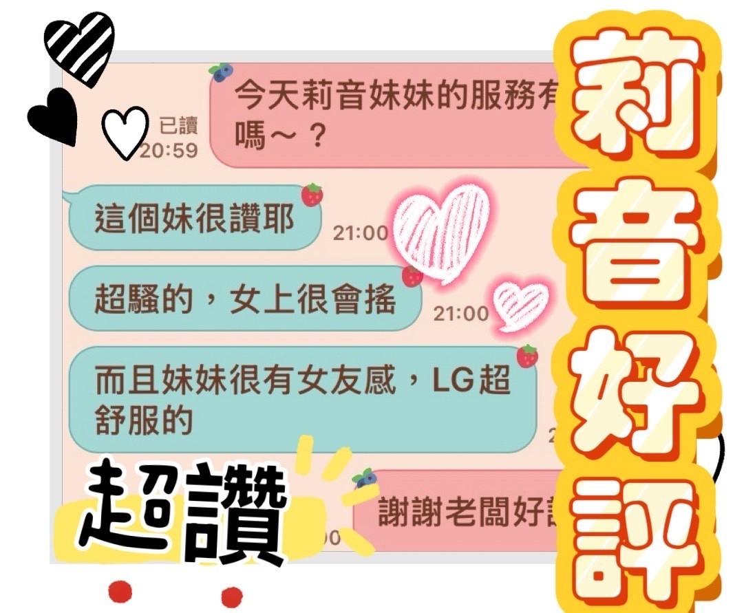 莉音｜高雄定點茶資料照片 2