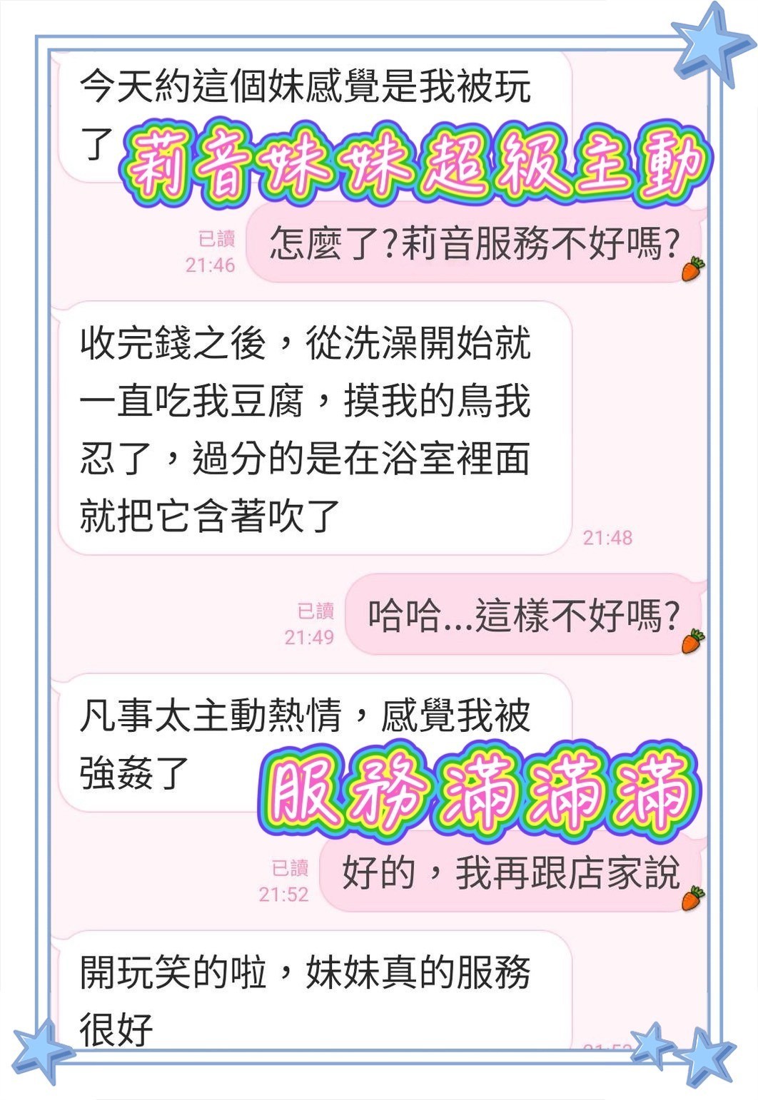 莉音｜高雄定點茶資料照片 4