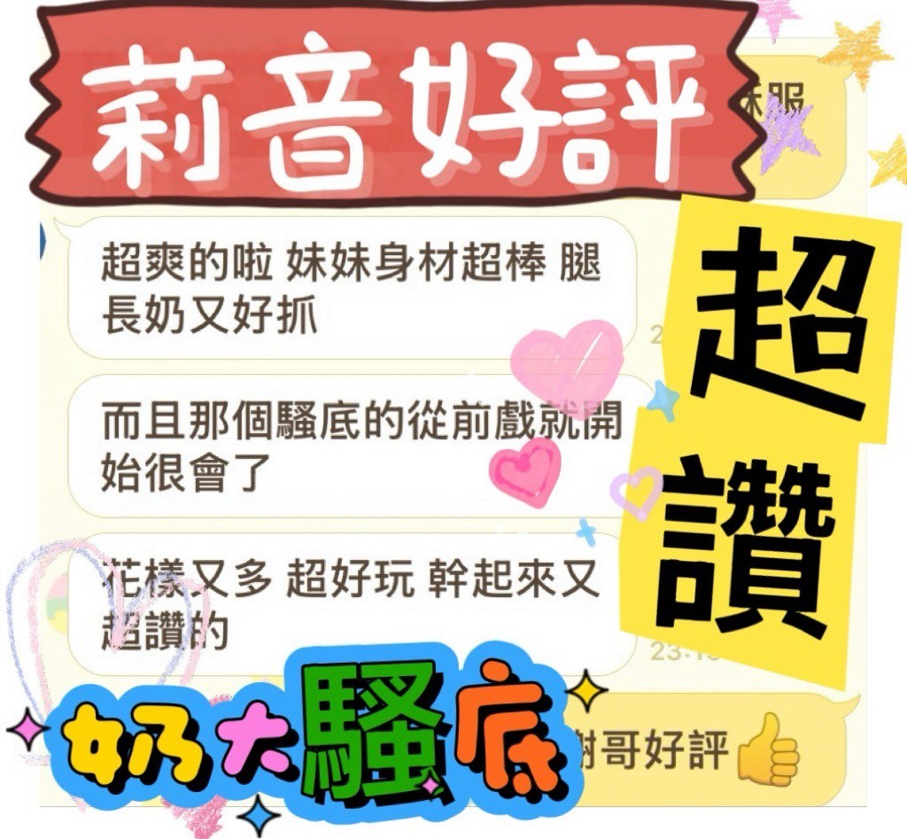 莉音｜高雄定點茶資料照片 7