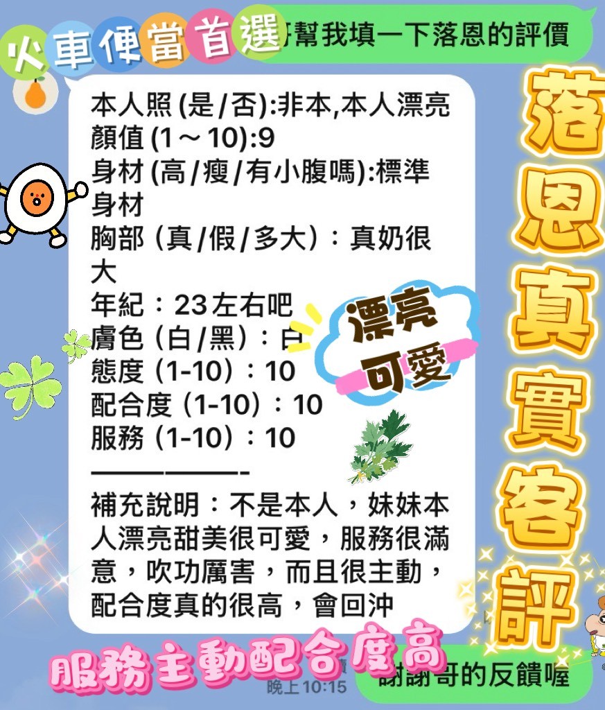 落恩｜台中定點茶資料照片 2