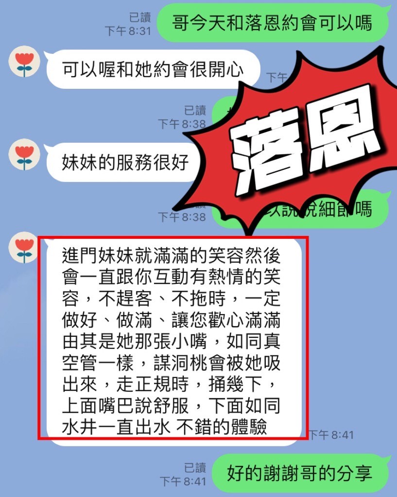 落恩｜台中定點茶資料照片 3