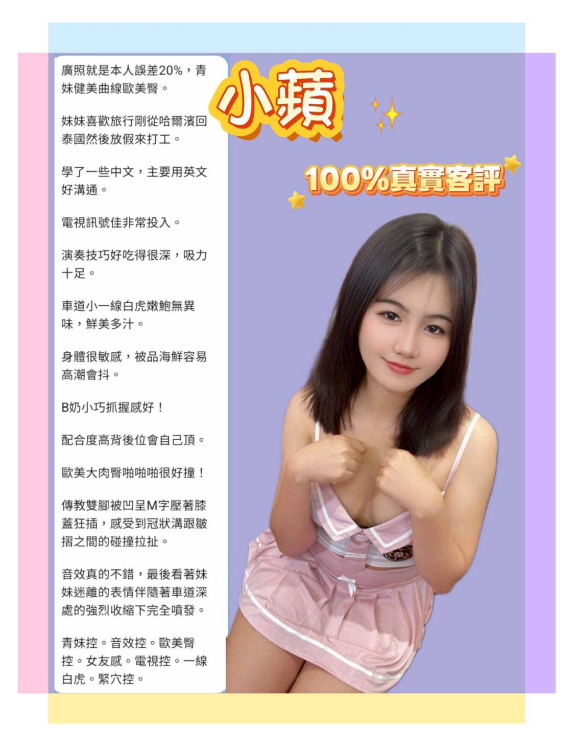 小蘋｜台北定點茶資料照片 6