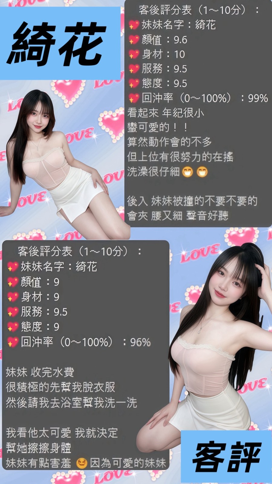 綺花｜桃園定點茶資料照片 8